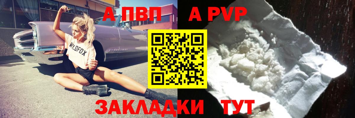 Alfa_PVP  APVP СК КРИС  Гусиноозёрск  Вход с VPN  Alpha-PVP Crystall 