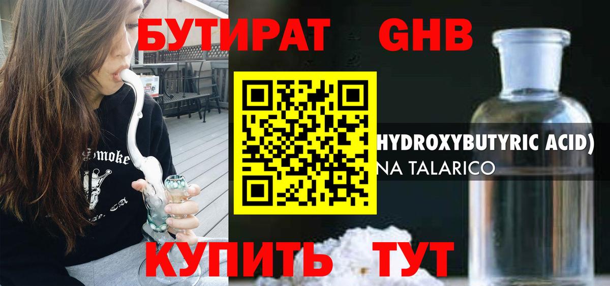 Бутират Butirat  Вход с VPN  Гусиноозёрск 