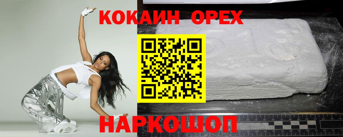 COCAIN 97%  Кокаин Fish Scale  как найти   Вход с VPN  Гусиноозёрск 