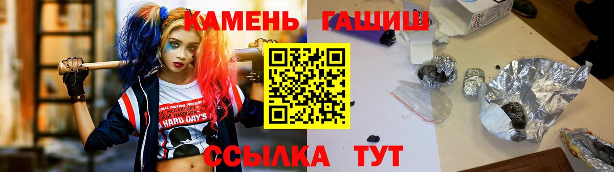ГАШ гарик  Гашиш Ice-O-Lator  Вход с VPN  Гусиноозёрск 