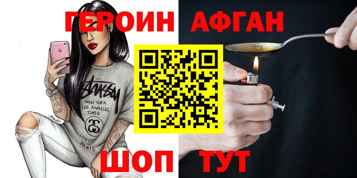 Героин герыч Гусиноозёрск