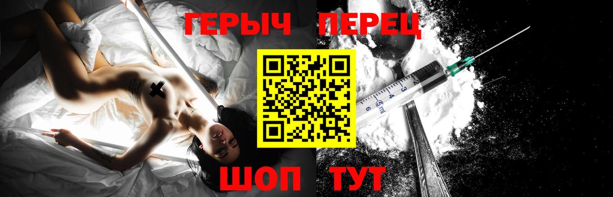 Героин Heroin  Вход с VPN  Героин  Гусиноозёрск 