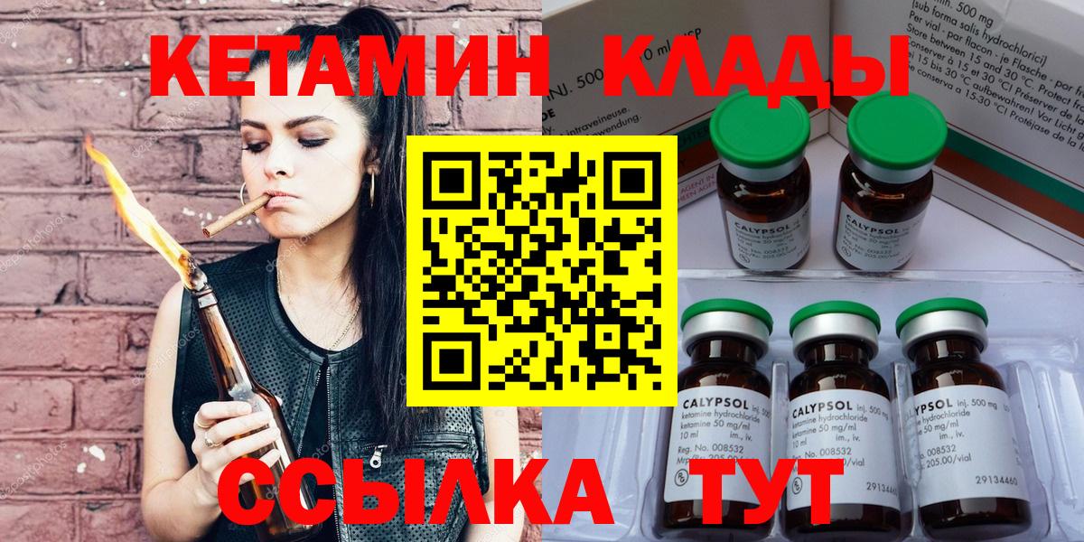 Гусиноозёрск  КЕТАМИН ketamine  Вход с VPN 