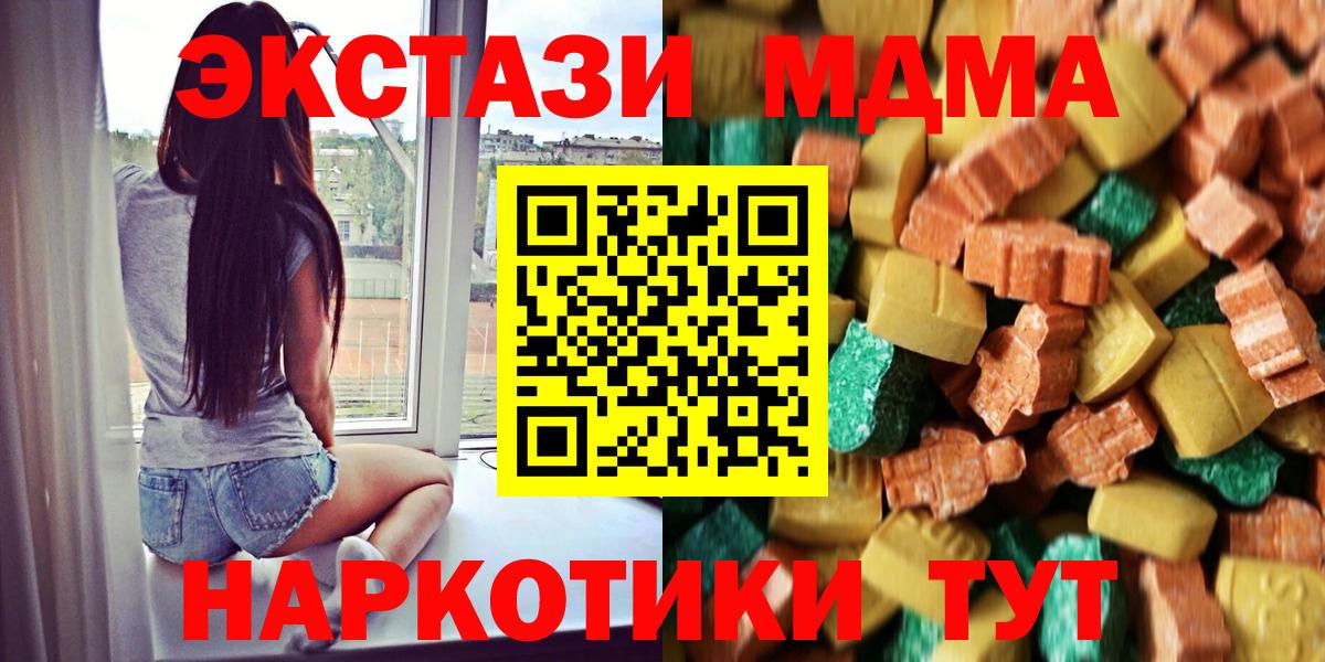 Гусиноозёрск  MDMA Molly  MDMA  Вход с VPN 