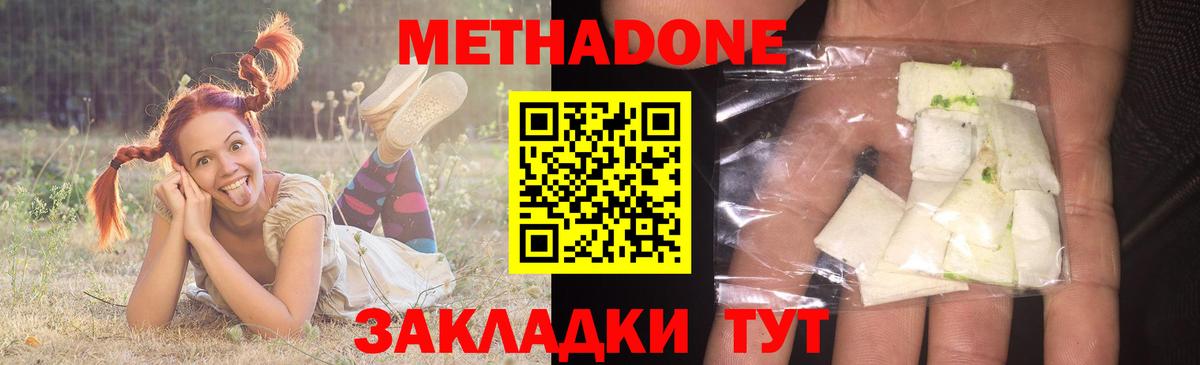 МЕТАДОН мёд  Вход с VPN  Метадон мёд  Гусиноозёрск 