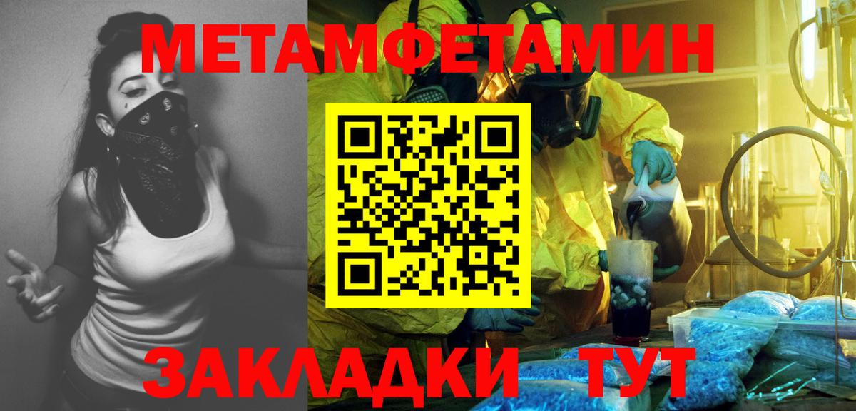 Гусиноозёрск  Метамфетамин мет  Вход с VPN 