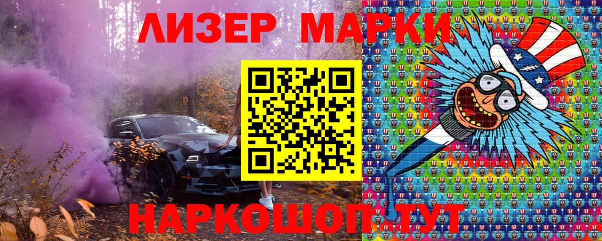 Наркотические марки 1500мкг  Наркотические марки 1500мкг  Вход с VPN  Гусиноозёрск 