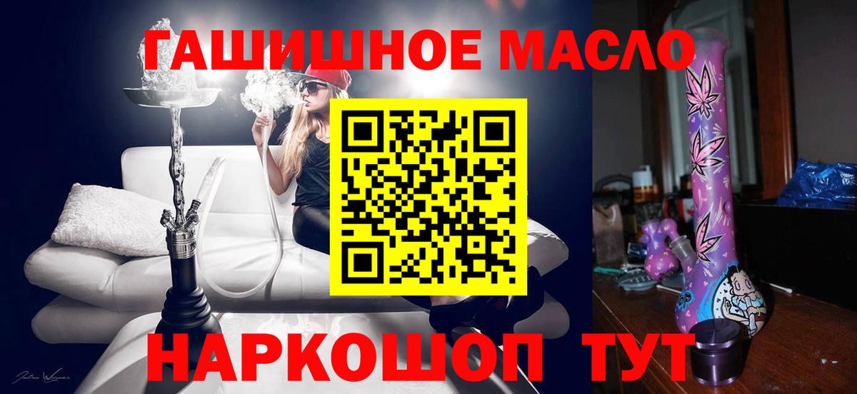 Дистиллят ТГК гашишное масло  Вход с VPN  Гусиноозёрск 